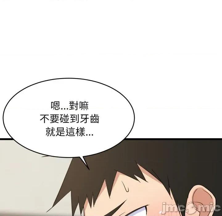 难缠姐妹偏要和我同居 家教住我家（无码版）-第18话 第115页