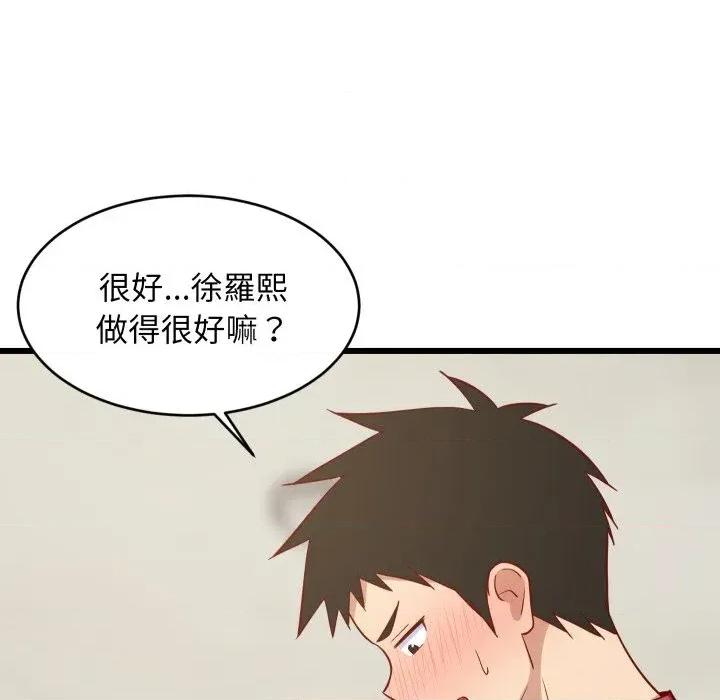 难缠姐妹偏要和我同居 家教住我家（无码版）-第18话 第127页