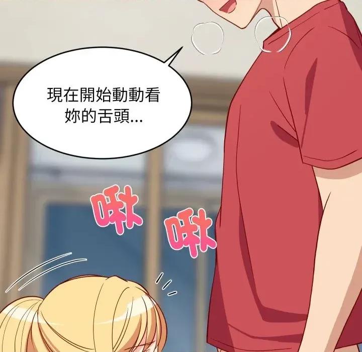 难缠姐妹偏要和我同居 家教住我家（无码版）-第18话 第128页