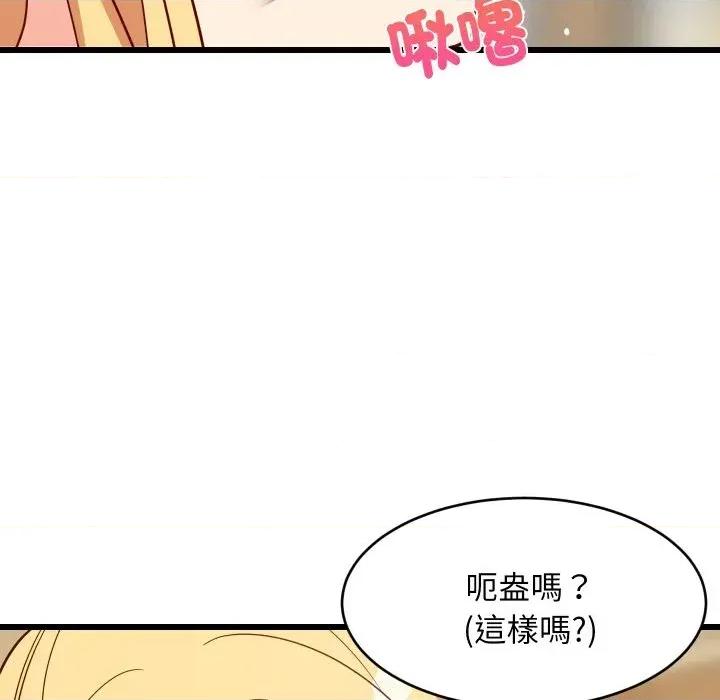 难缠姐妹偏要和我同居 家教住我家（无码版）-第18话 第133页