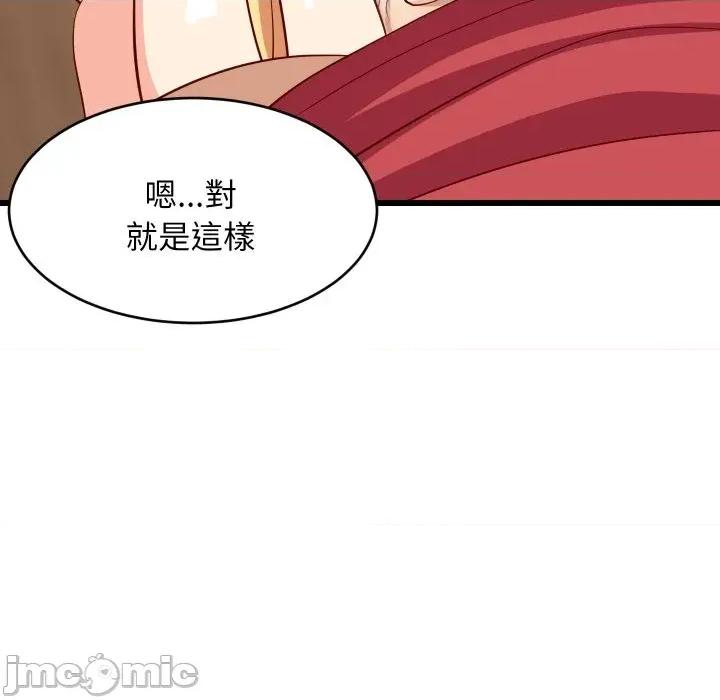 难缠姐妹偏要和我同居 家教住我家（无码版）-第18话 第135页