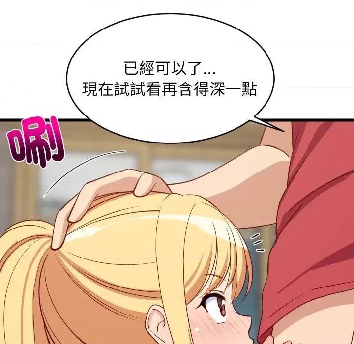 难缠姐妹偏要和我同居 家教住我家（无码版）-第18话 第136页