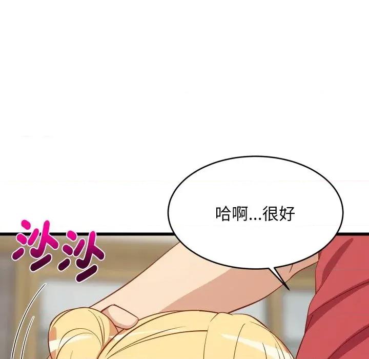 难缠姐妹偏要和我同居 家教住我家（无码版）-第18话 第138页