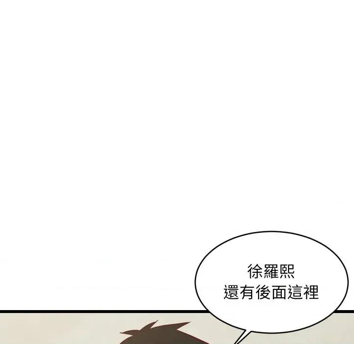 难缠姐妹偏要和我同居 家教住我家（无码版）-第18话 第144页