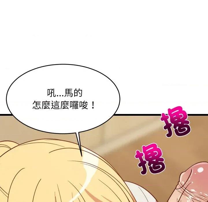 难缠姐妹偏要和我同居 家教住我家（无码版）-第18话 第157页