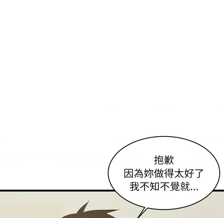难缠姐妹偏要和我同居 家教住我家（无码版）-第18话 第159页