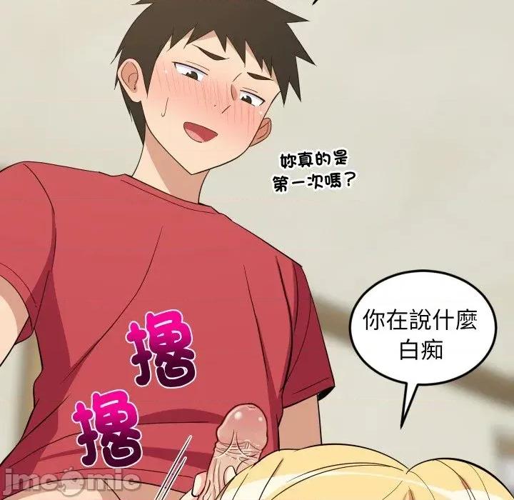 难缠姐妹偏要和我同居 家教住我家（无码版）-第18话 第160页