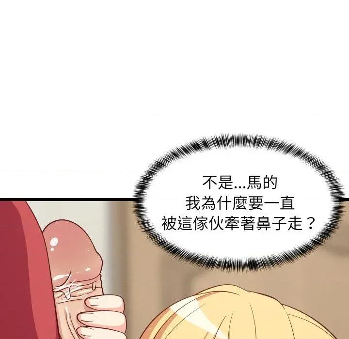 难缠姐妹偏要和我同居 家教住我家（无码版）-第18话 第162页