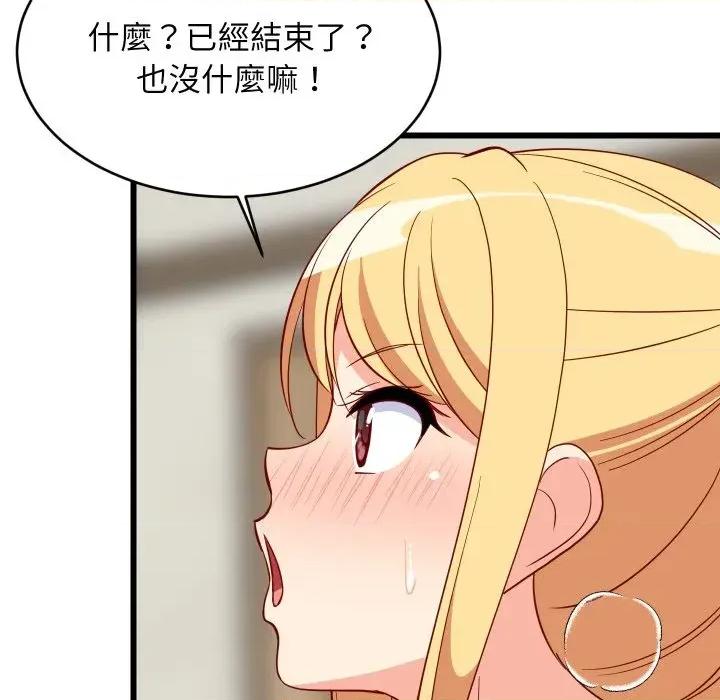 难缠姐妹偏要和我同居 家教住我家（无码版）-第18话 第169页