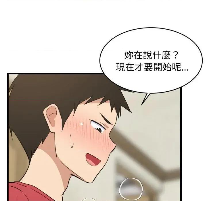难缠姐妹偏要和我同居 家教住我家（无码版）-第18话 第171页