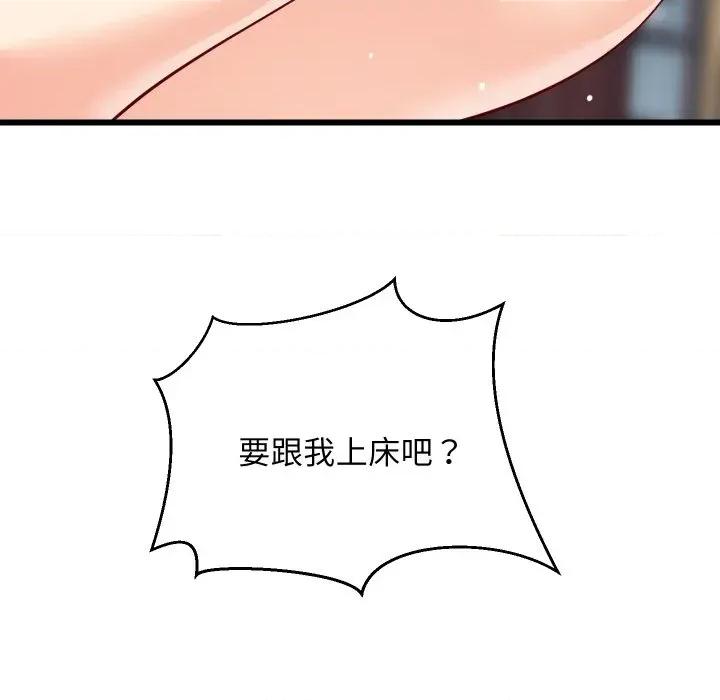难缠姐妹偏要和我同居 家教住我家（无码版）-第18话 第182页