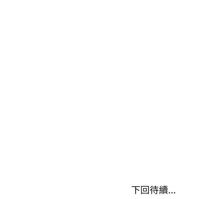 难缠姐妹偏要和我同居 家教住我家（无码版）-第18话 第183页