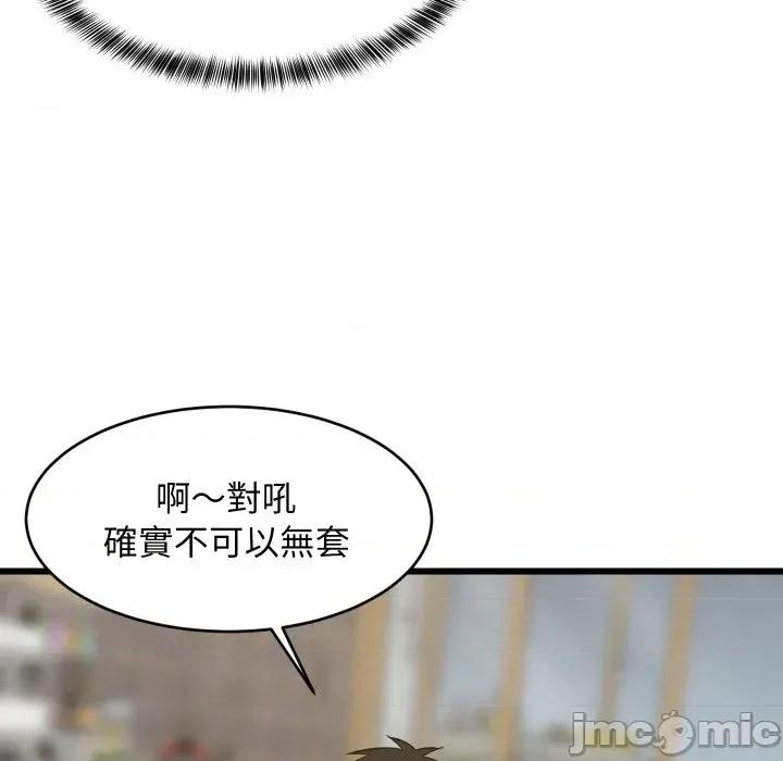 难缠姐妹偏要和我同居 家教住我家（无码版）-第19话 第20页