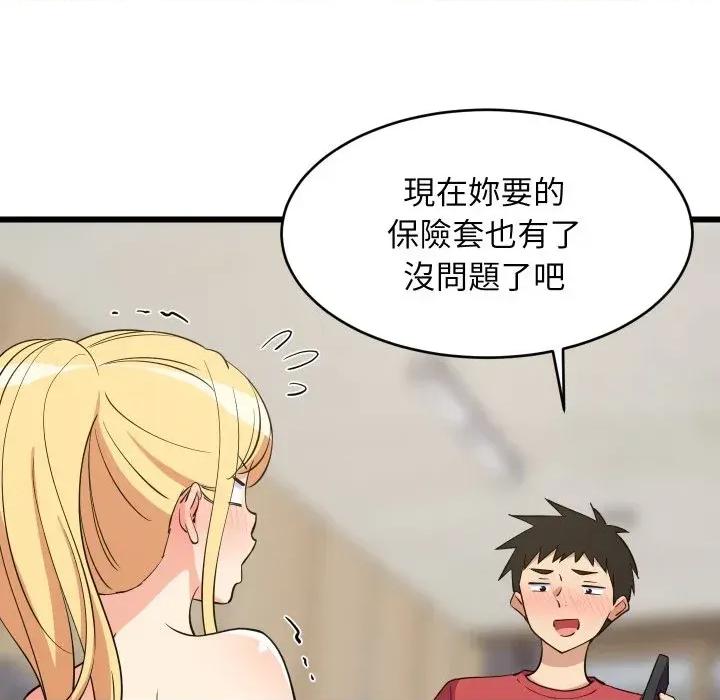 难缠姐妹偏要和我同居 家教住我家（无码版）-第19话 第29页