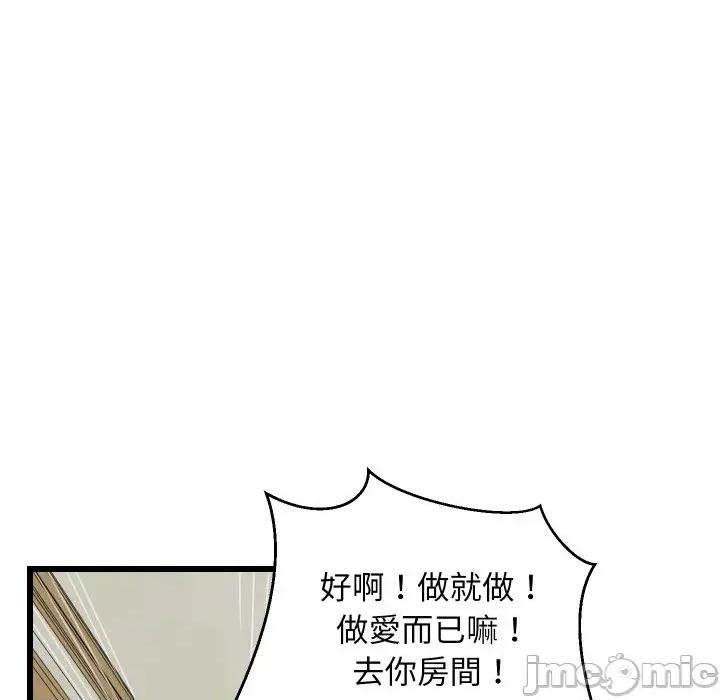 难缠姐妹偏要和我同居 家教住我家（无码版）-第19话 第35页