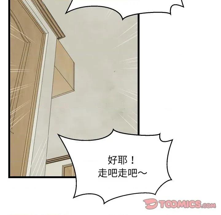 难缠姐妹偏要和我同居 家教住我家（无码版）-第19话 第36页