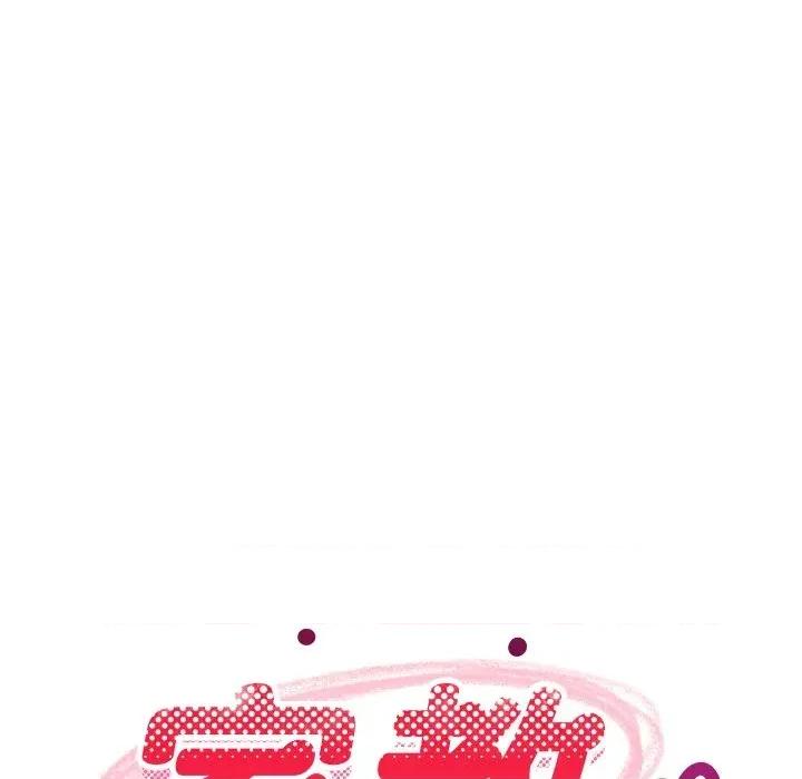 难缠姐妹偏要和我同居 家教住我家（无码版）-第19话 第37页