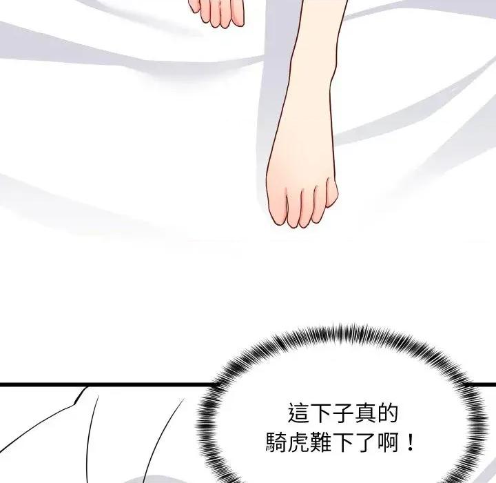 难缠姐妹偏要和我同居 家教住我家（无码版）-第19话 第42页