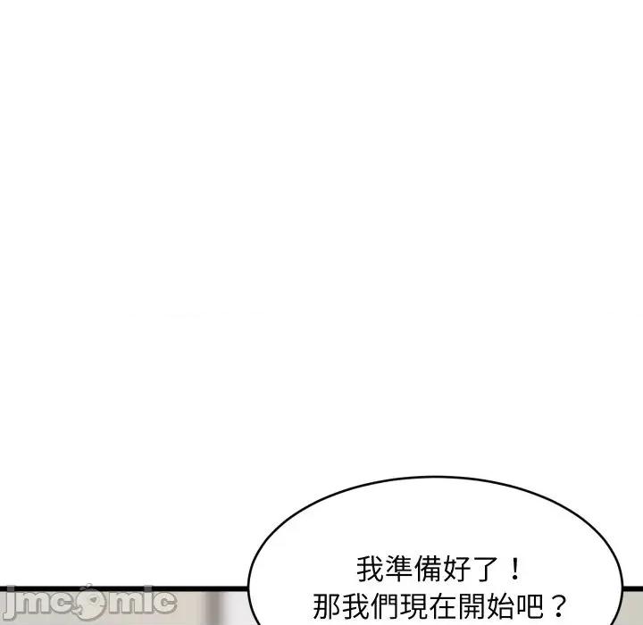 难缠姐妹偏要和我同居 家教住我家（无码版）-第19话 第45页