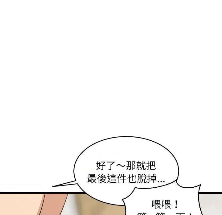 难缠姐妹偏要和我同居 家教住我家（无码版）-第19话 第48页