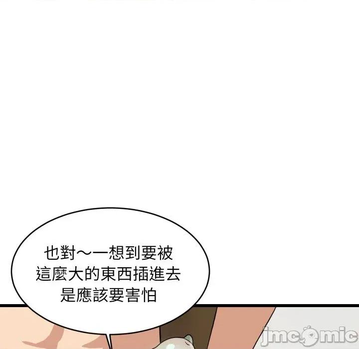 难缠姐妹偏要和我同居 家教住我家（无码版）-第19话 第55页
