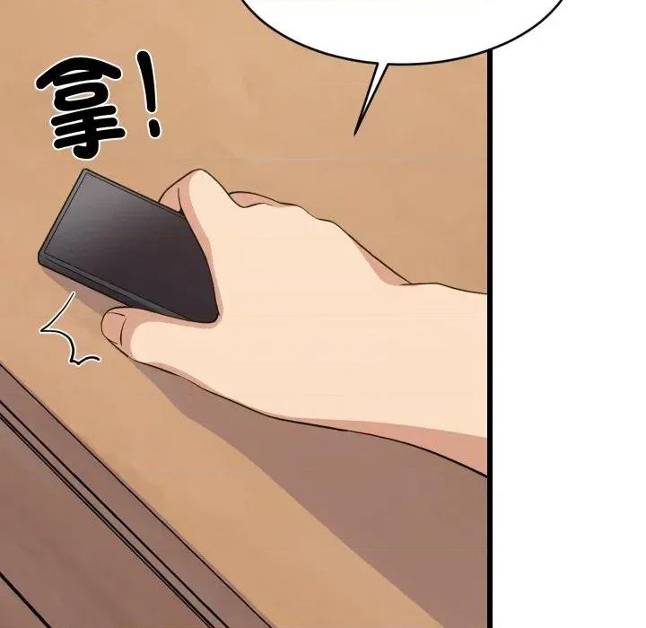 难缠姐妹偏要和我同居 家教住我家（无码版）-第19话 第67页