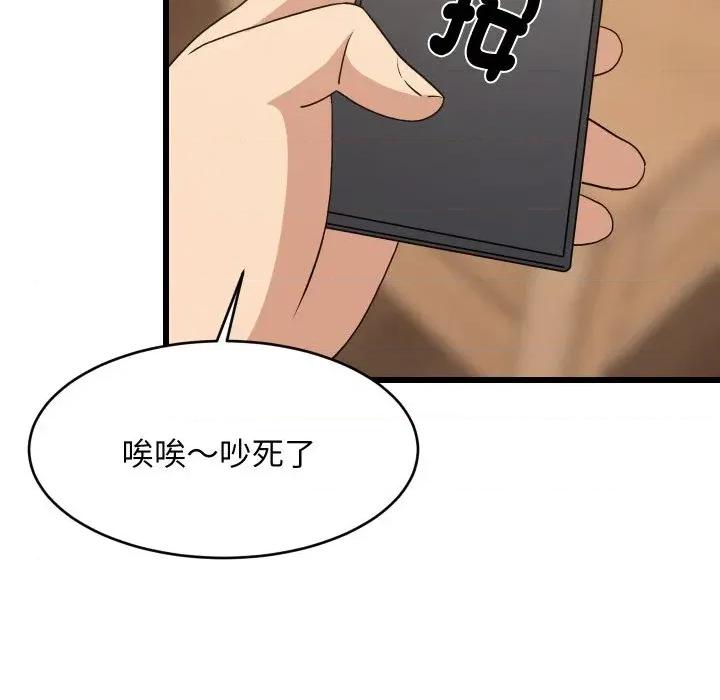 难缠姐妹偏要和我同居 家教住我家（无码版）-第19话 第86页