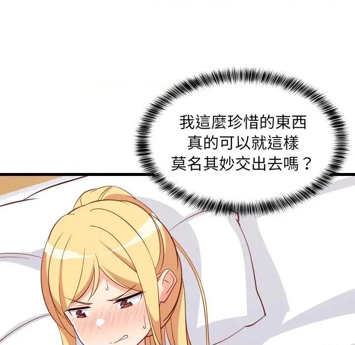 难缠姐妹偏要和我同居 家教住我家（无码版）-第19话 第96页