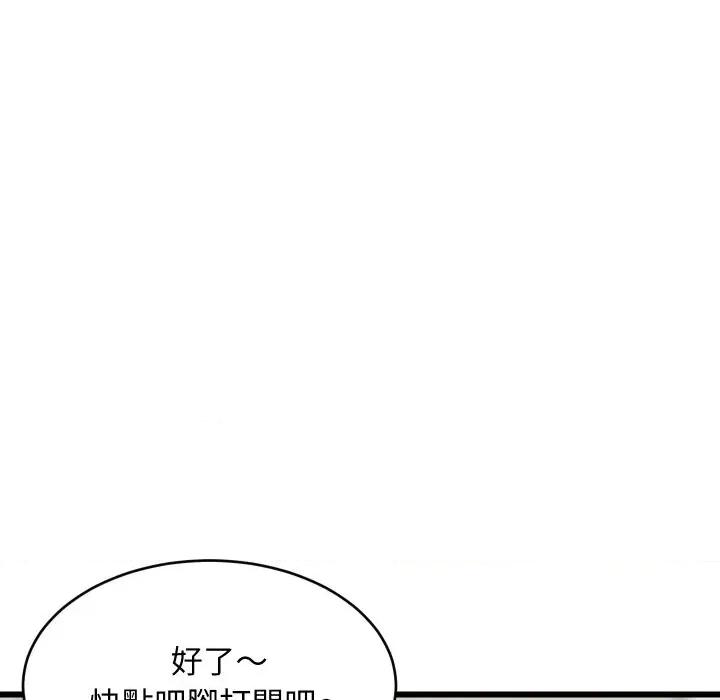 难缠姐妹偏要和我同居 家教住我家（无码版）-第19话 第99页