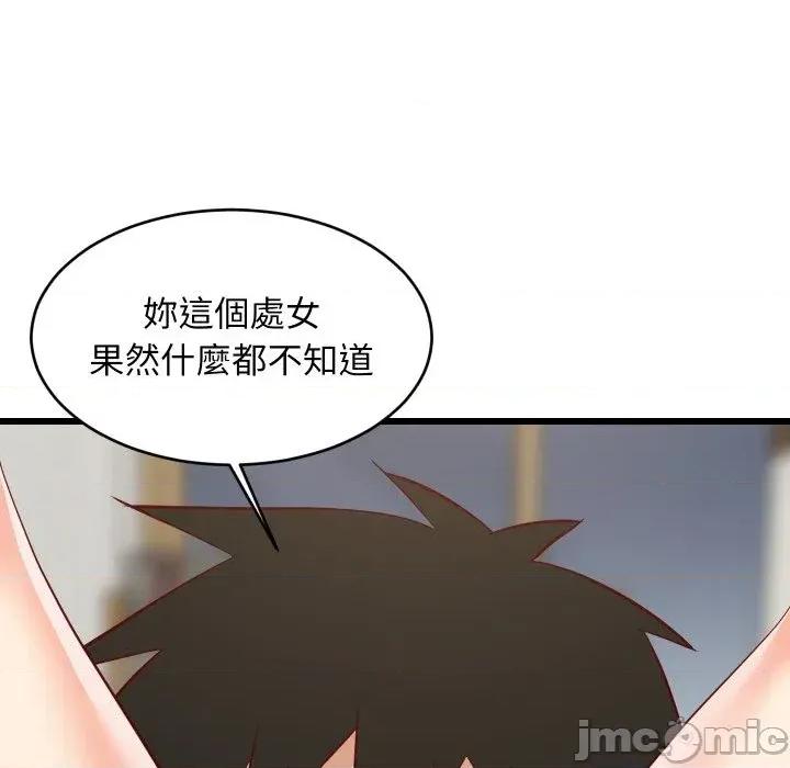 难缠姐妹偏要和我同居 家教住我家（无码版）-第19话 第120页