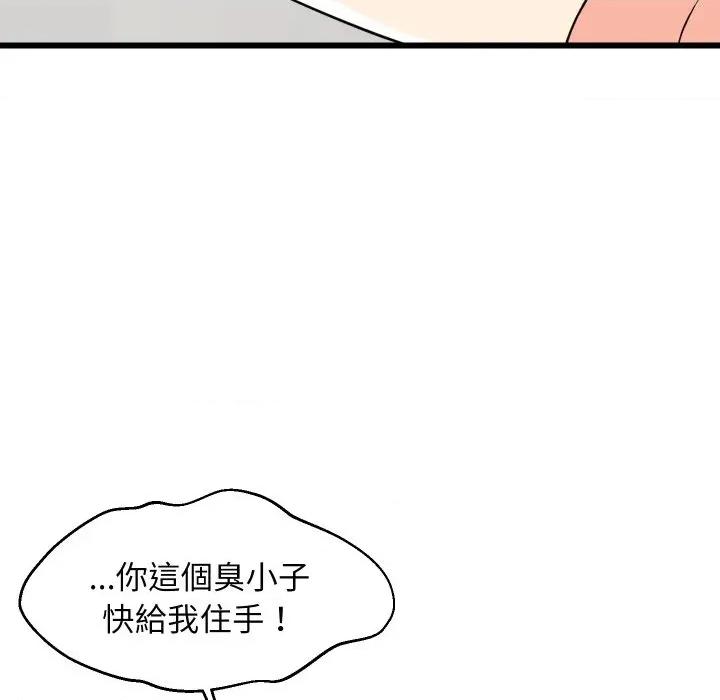 难缠姐妹偏要和我同居 家教住我家（无码版）-第19话 第133页