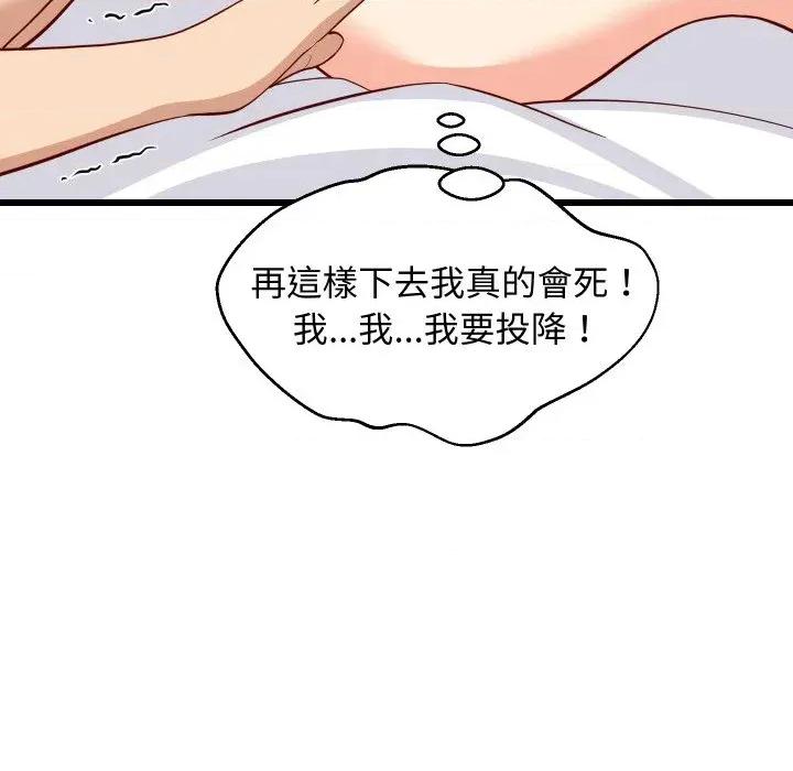 难缠姐妹偏要和我同居 家教住我家（无码版）-第19话 第137页