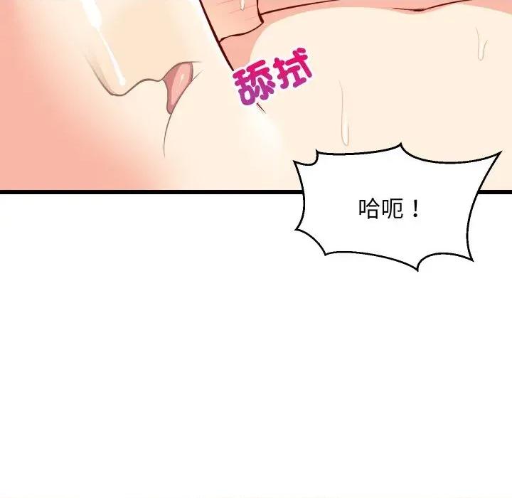 难缠姐妹偏要和我同居 家教住我家（无码版）-第19话 第141页