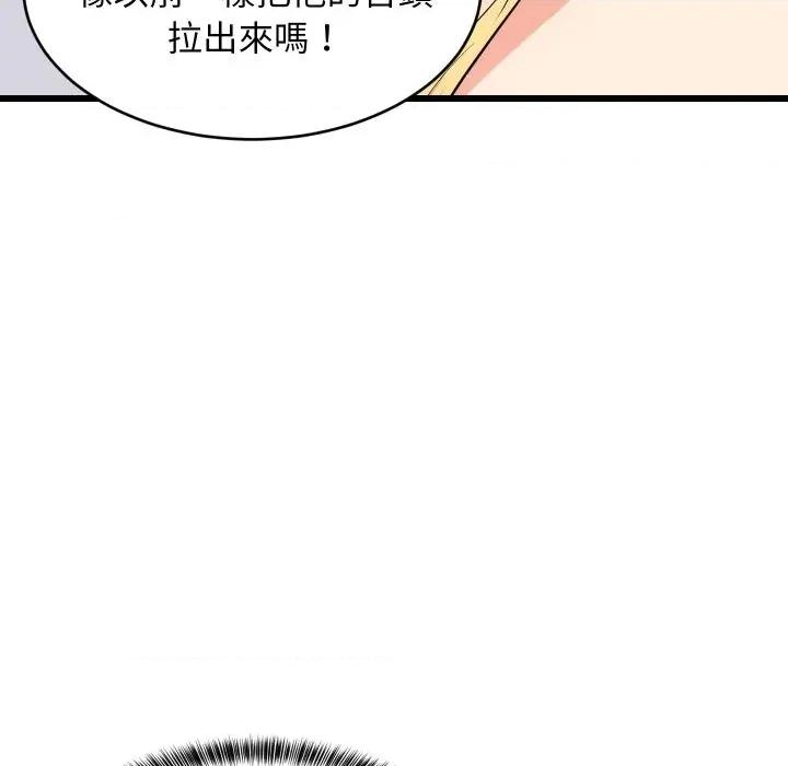 难缠姐妹偏要和我同居 家教住我家（无码版）-第19话 第152页