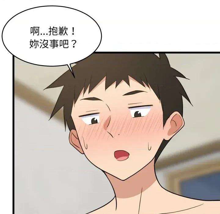难缠姐妹偏要和我同居 家教住我家（无码版）-第19话 第182页