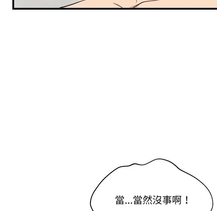 难缠姐妹偏要和我同居 家教住我家（无码版）-第19话 第183页