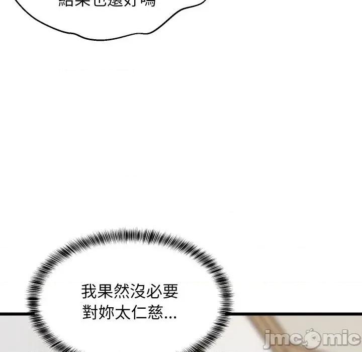 难缠姐妹偏要和我同居 家教住我家（无码版）-第19话 第185页