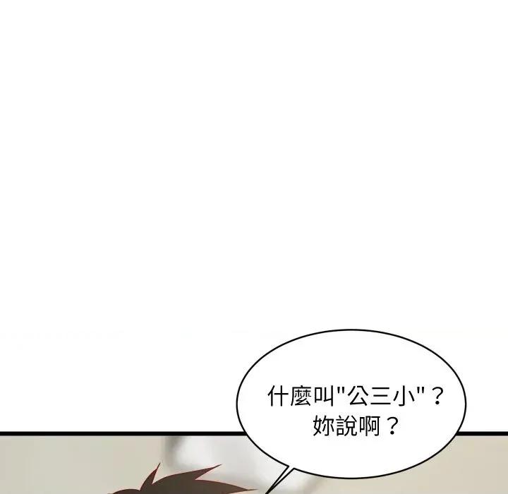 难缠姐妹偏要和我同居 家教住我家（无码版）-第20话 第136页