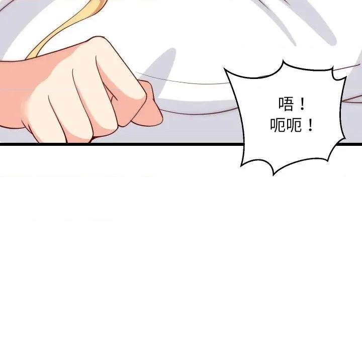 难缠姐妹偏要和我同居 家教住我家（无码版）-第20话 第141页