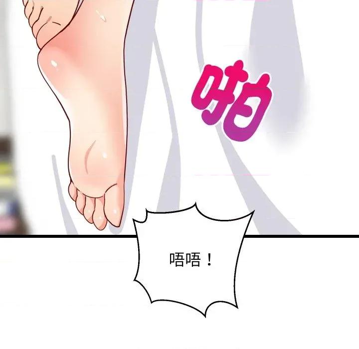 难缠姐妹偏要和我同居 家教住我家（无码版）-第20话 第146页