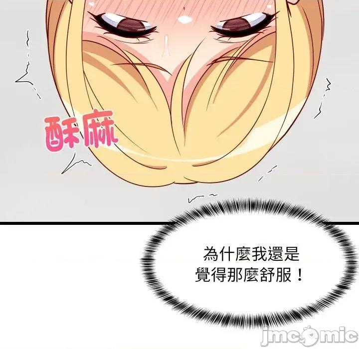 难缠姐妹偏要和我同居 家教住我家（无码版）-第20话 第155页