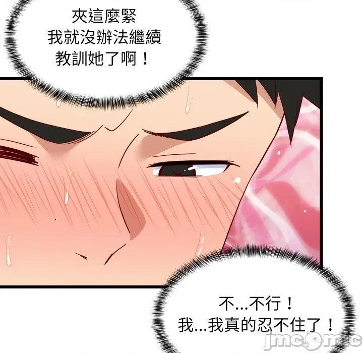 难缠姐妹偏要和我同居 家教住我家（无码版）-第20话 第165页