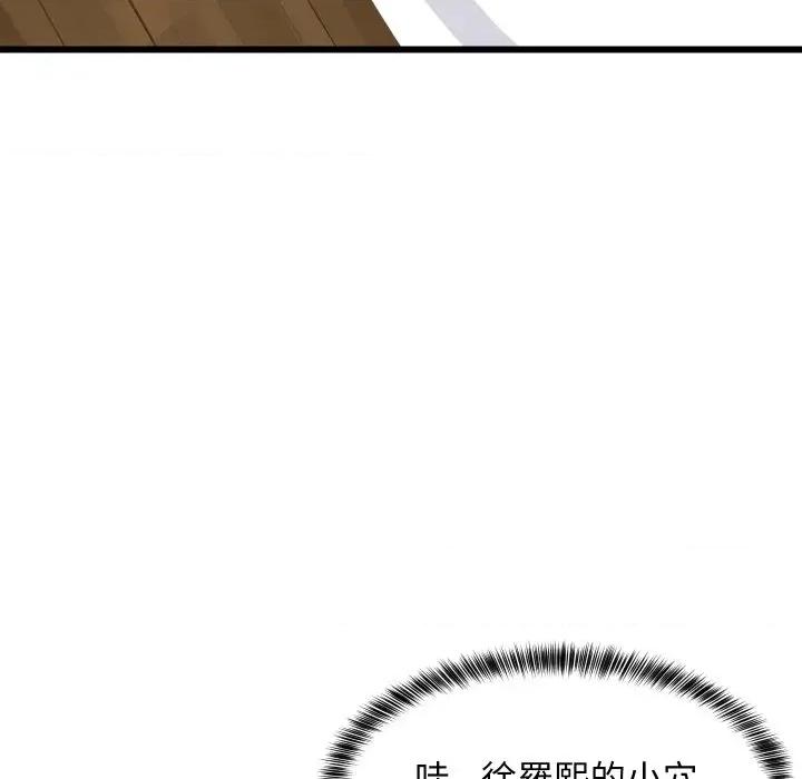 难缠姐妹偏要和我同居 家教住我家（无码版）-第20话 第179页
