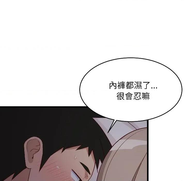 难缠姐妹偏要和我同居 家教住我家（无码版）-第21话 第146页