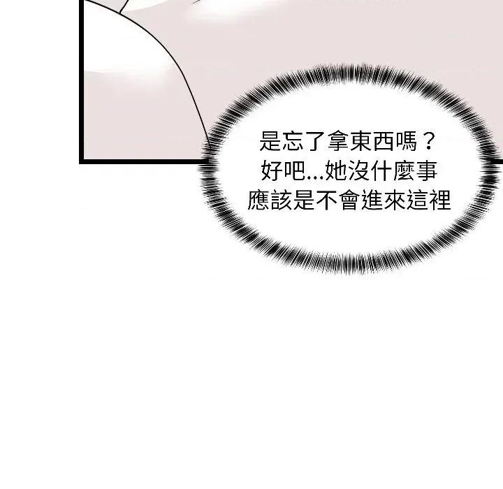 难缠姐妹偏要和我同居 家教住我家（无码版）-第21话 第176页