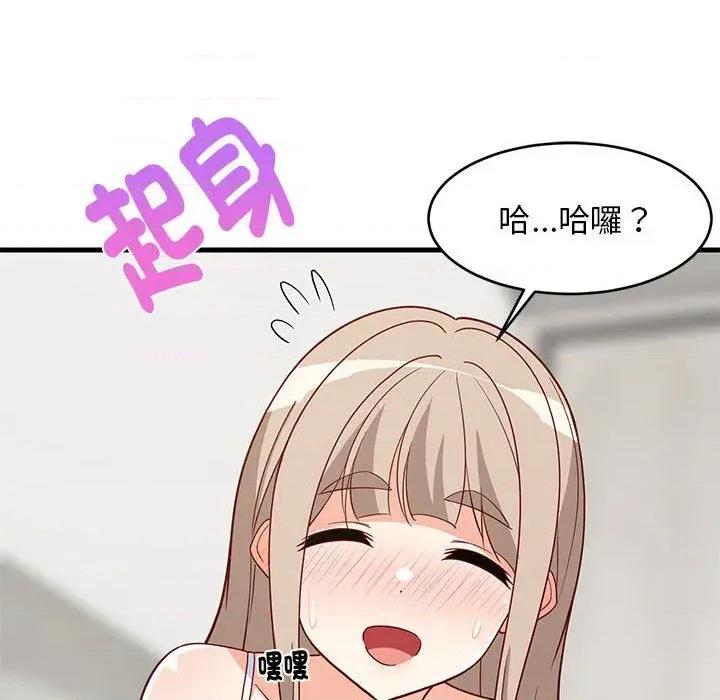难缠姐妹偏要和我同居 家教住我家（无码版）-第22话 第21页