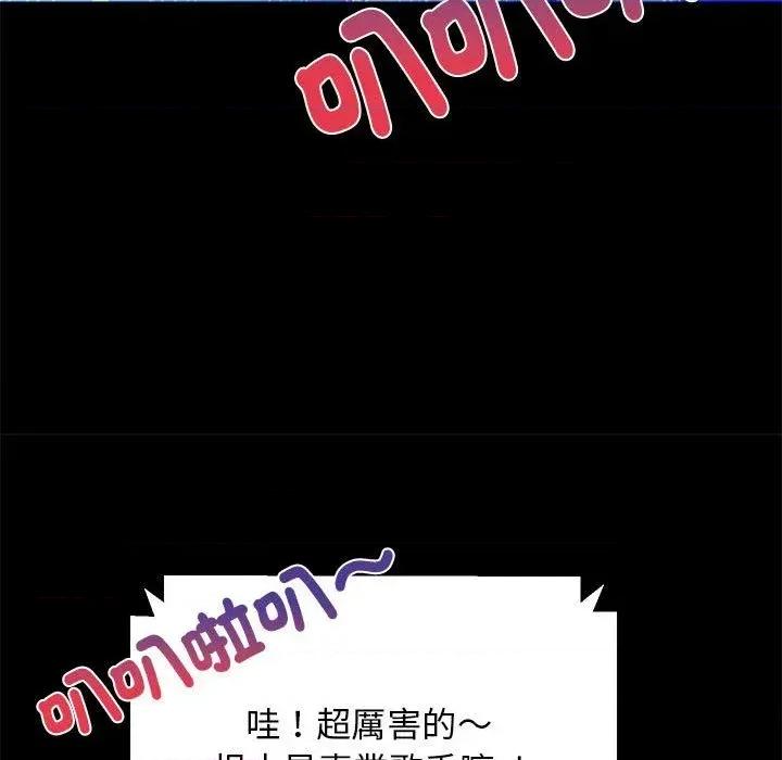 难缠姐妹偏要和我同居 家教住我家（无码版）-第22话 第33页