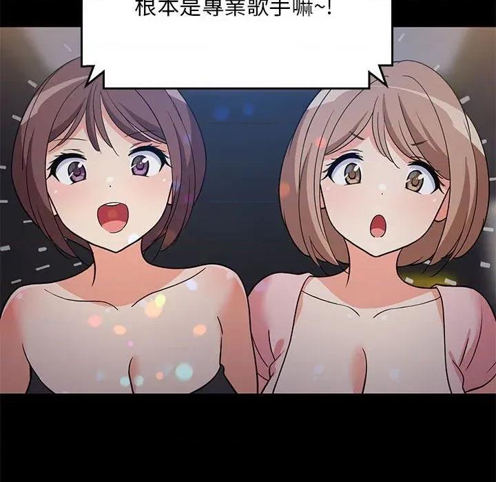 难缠姐妹偏要和我同居 家教住我家（无码版）-第22话 第34页