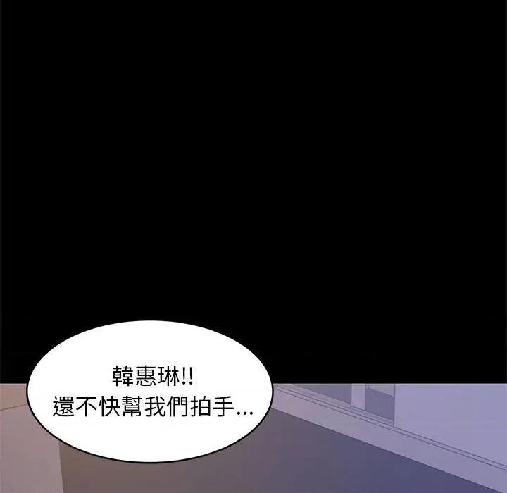难缠姐妹偏要和我同居 家教住我家（无码版）-第22话 第41页