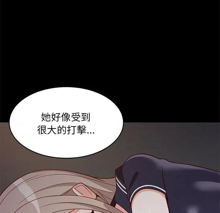 难缠姐妹偏要和我同居 家教住我家（无码版）-第22话 第46页